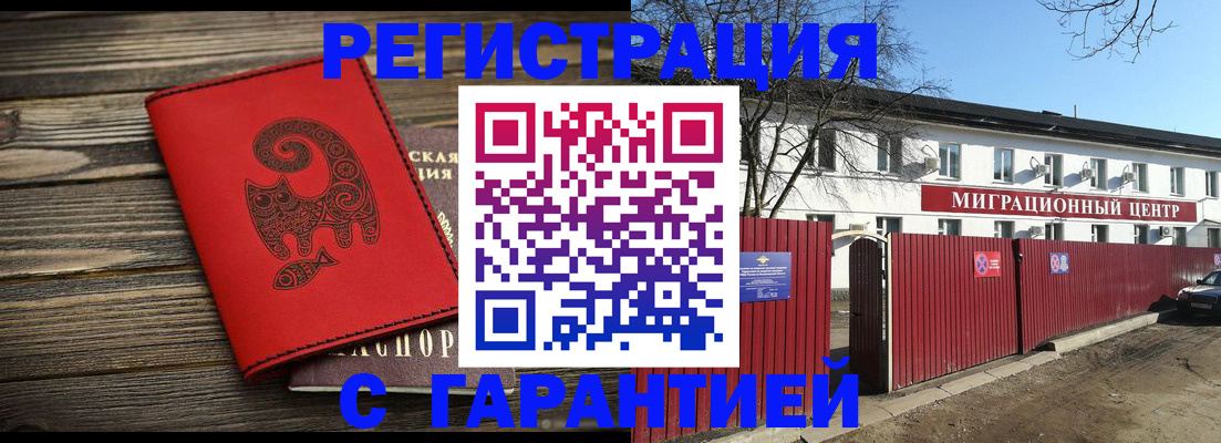 временная регистрация для школы в Кизеле