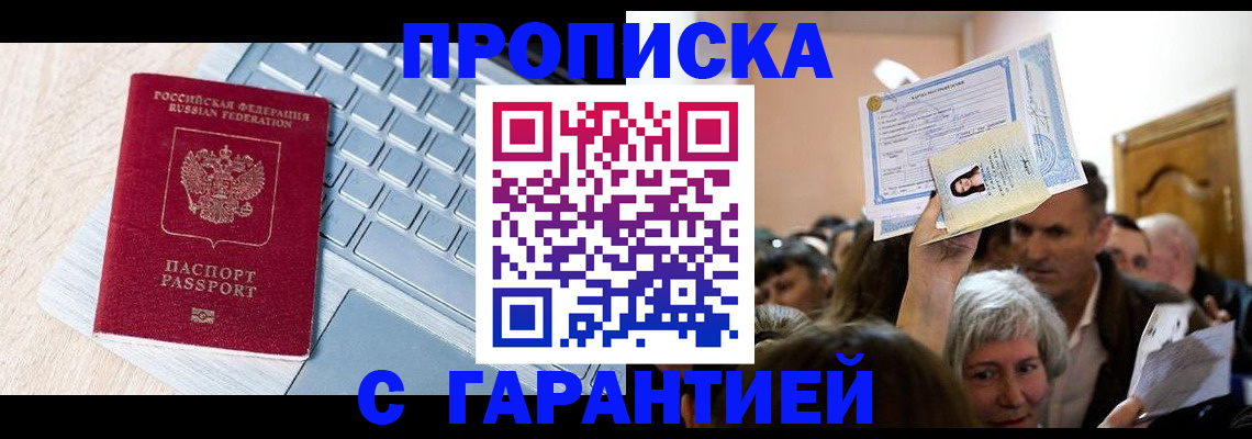 временная регистрация поиск в Кизеле