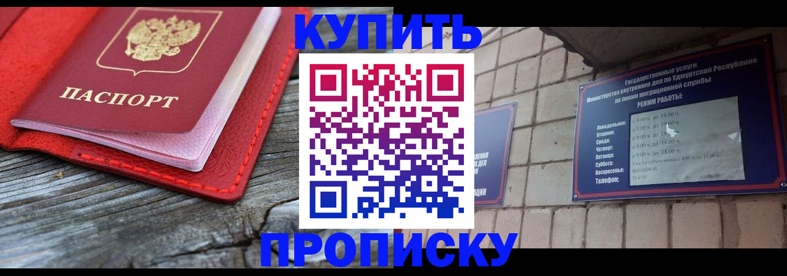 прописка для школы в Кизеле