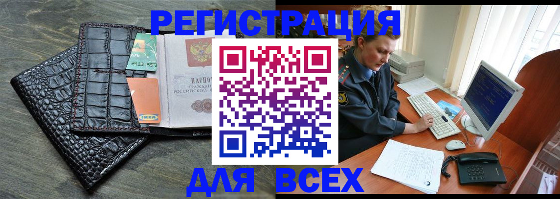 купить прописку в Кизеле