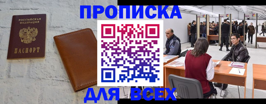 пропишу в квартире в Кизеле
