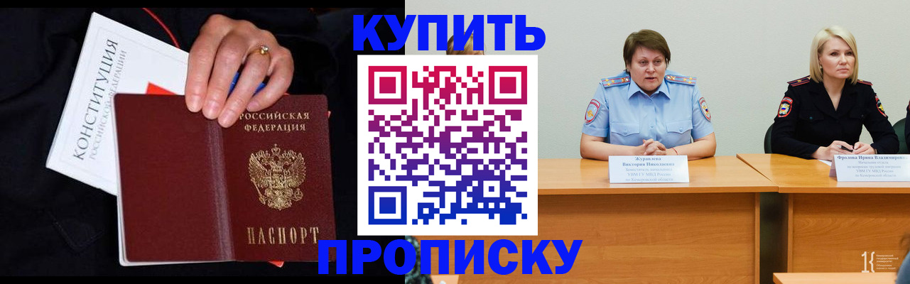 прописка от собственника в Кизеле