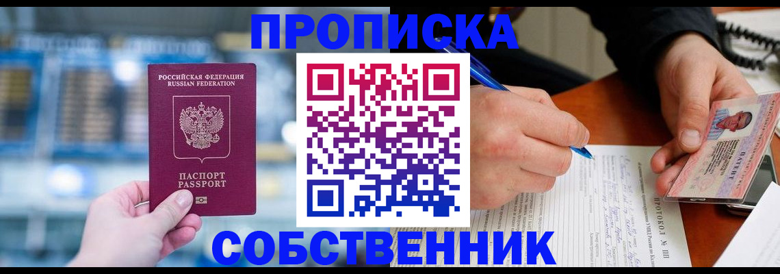 временная регистрация для всех в Кизеле