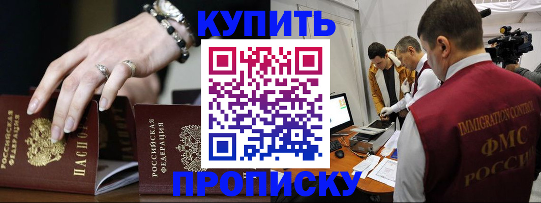 прописка иностранных граждан в Кизеле