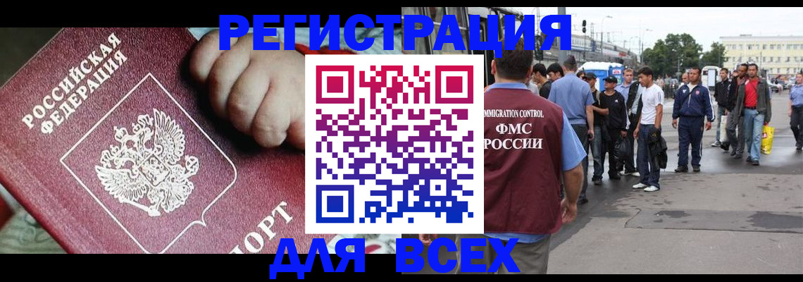 прописка гарантия в Кизеле