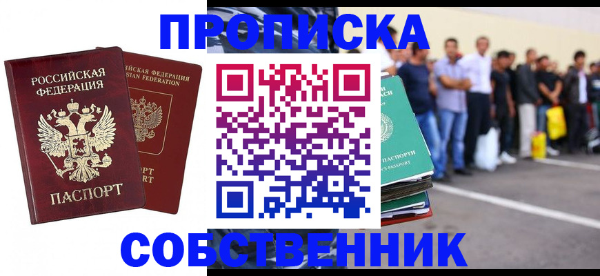 временная регистрация для всех в Кизеле