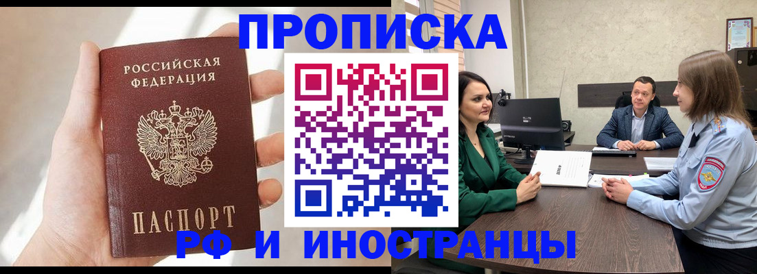 временная регистрация поиск в Кизеле